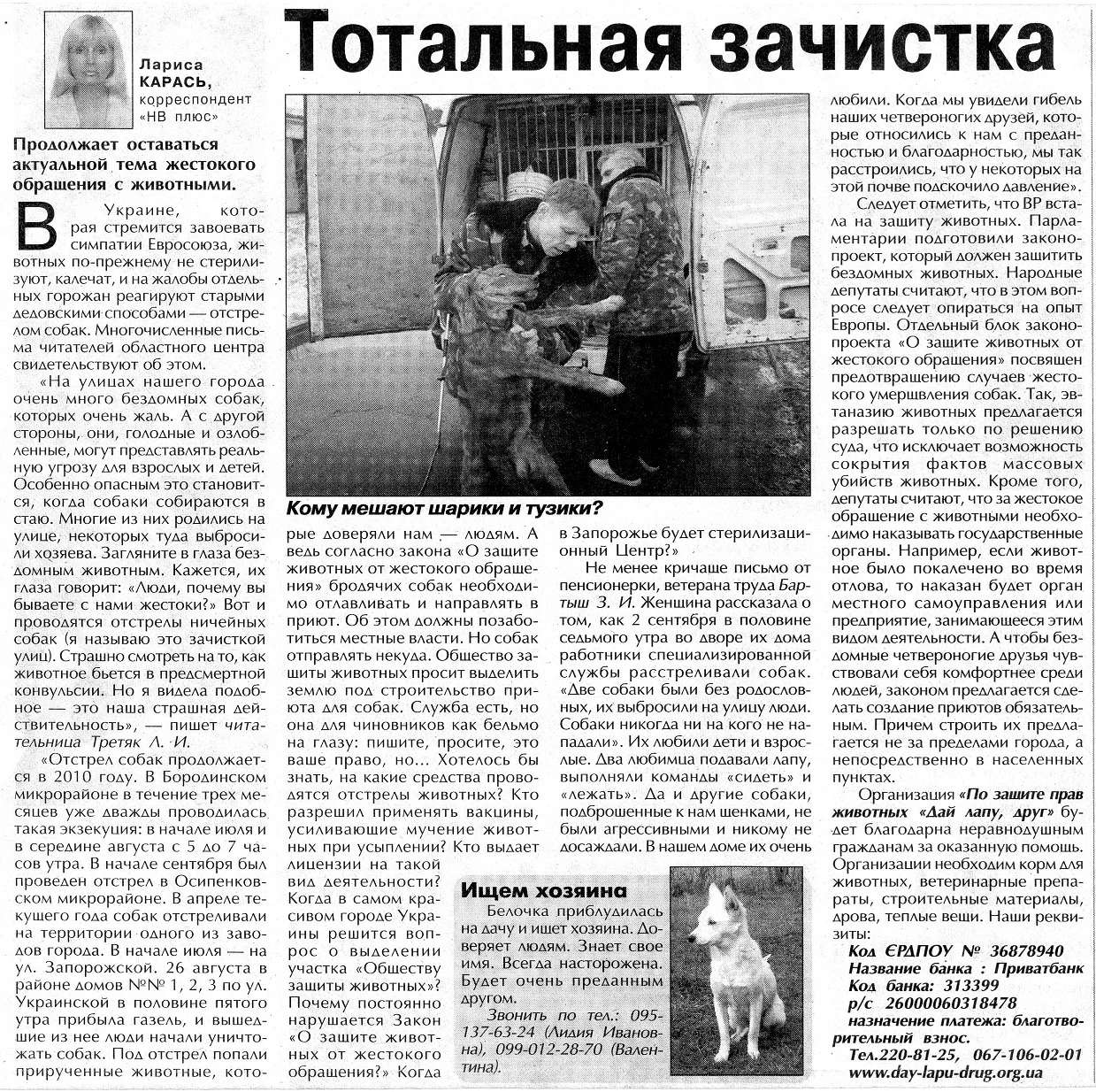 статья